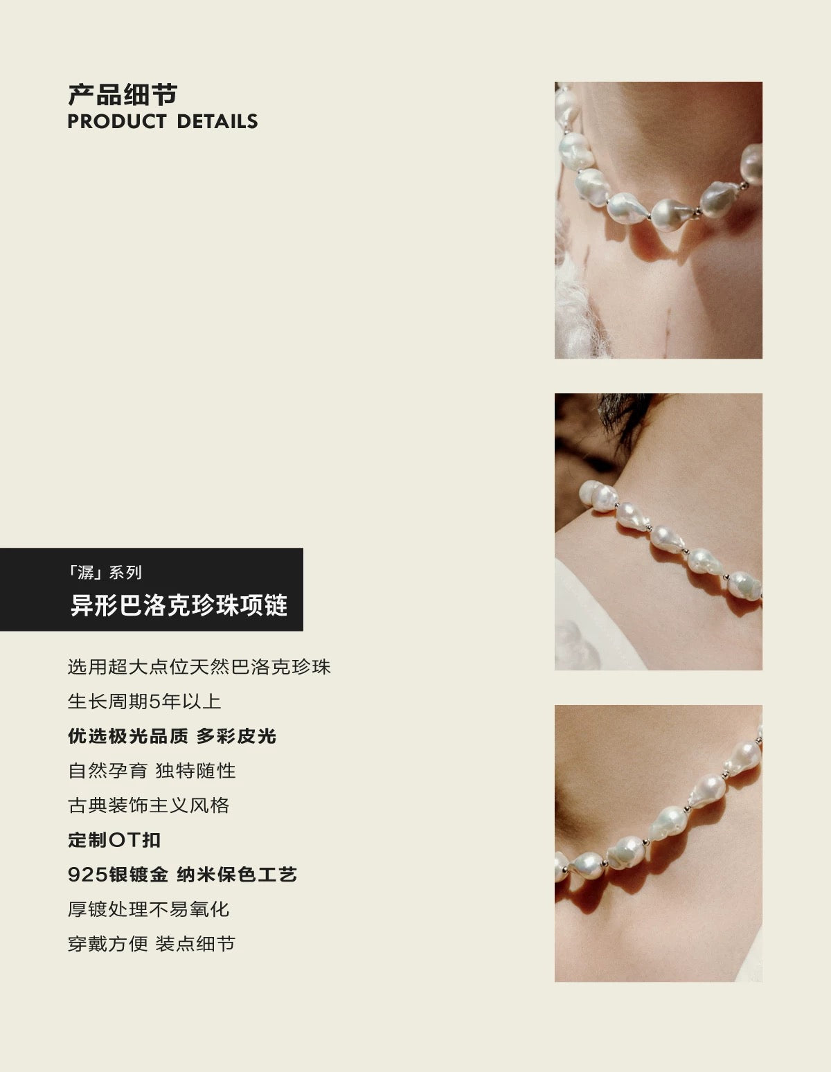 Baroque Pearl Beaded T-Bar Necklace